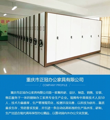 遂寧密集架、人事檔案密集架、套色加厚資料檔案密集架